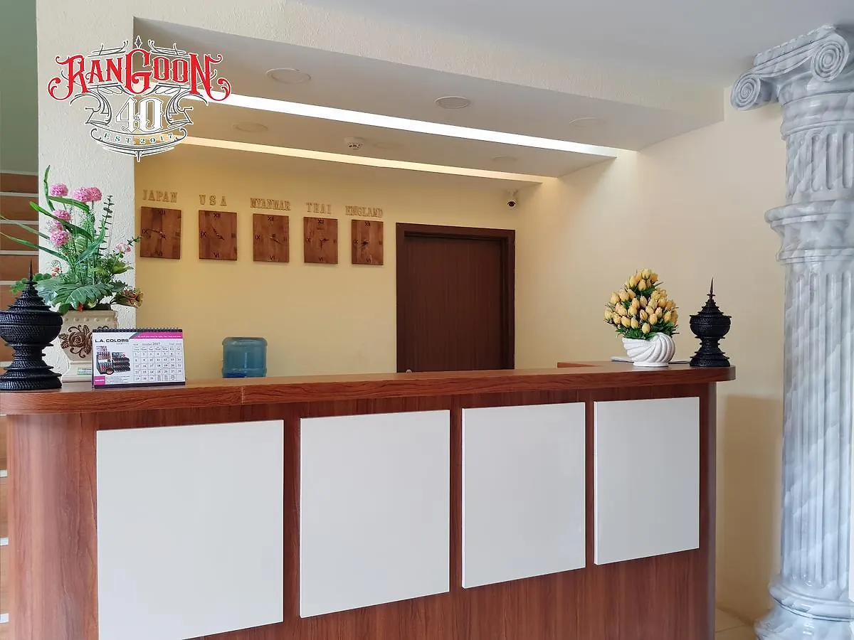 Rangoon 40 Hotel אכסניה